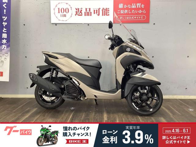 トリシティ１５５　２０２３年モデル　１オーナー　ＧＩＶＩロングスクリーン装備