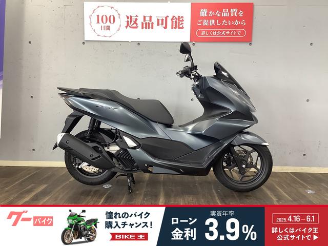 ＰＣＸ　２０２３年モデル