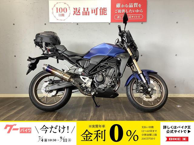 ＣＢ２５０Ｒ　２０２３年モデル　エンデュランスマフラー　ＵＳＢ　Ｒキャリア装備