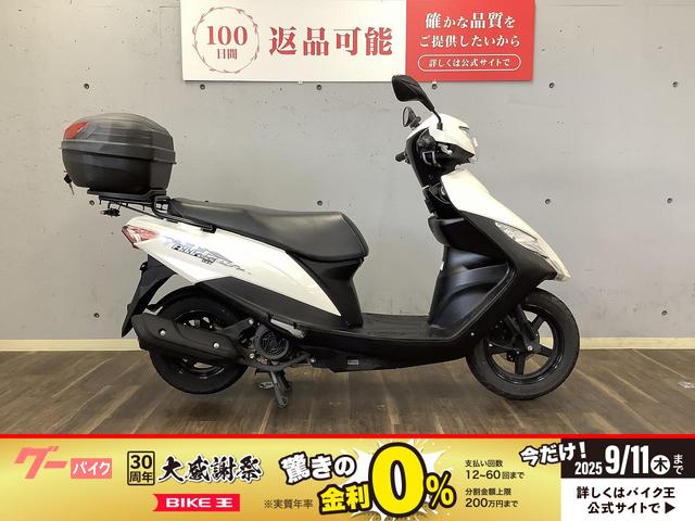 アドレス１２５　２０２０年モデル　Ｒボックス装備