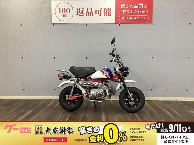 モンキー　スペシャル　２００１年モデル　キャブ車　ＡＢ２７型