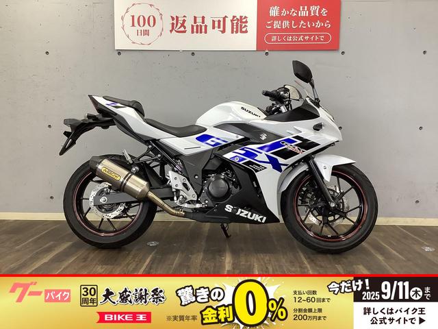ＧＳＸ２５０Ｒ　２０２３年モデル　ＵＳＢタイプＣ装備