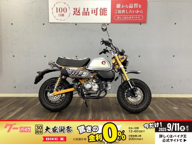 モンキー１２５　２０１９年モデル　Ｒボックス装備