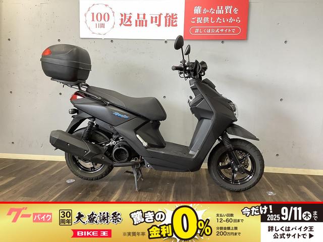 ＢＷ’Ｓ１２５　２０１６年モデル　グリップヒーター　Ｒボックス装備