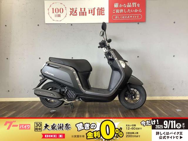 ダンク　２０２２年モデル