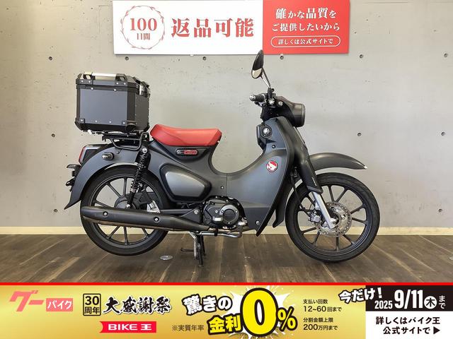 スーパーカブＣ１２５　２０２２年モデル　Ｒボックス　エンデュランス製Ｒサス装備