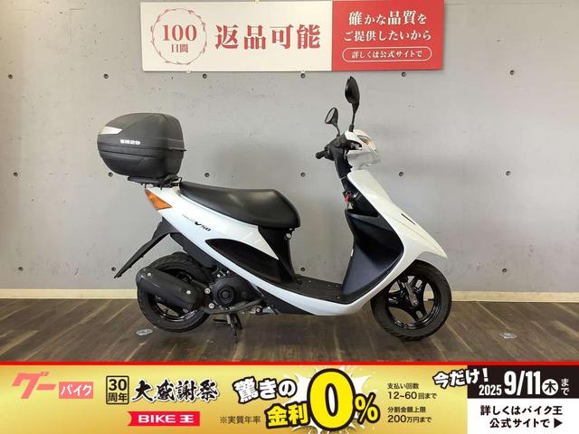 アドレスＶ５０　２０１５年モデル　Ｒボックス装備