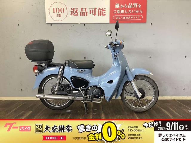 スーパーカブ１１０ストリート　２０１９年モデル　Ｒボックス装備