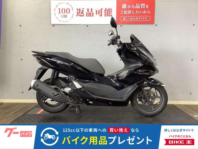 ＰＣＸ　２０２３年モデル