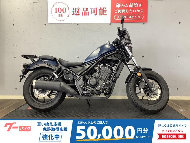 レブル２５０　２０２０年モデル　１オーナー　ＵＳＢ　Ｒキャリアー　エンジンガード　スクリーン装備