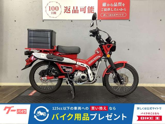 ＣＴ１２５ハンターカブ　２０２０年モデル　グリップヒーター　Ｒボックス装備
