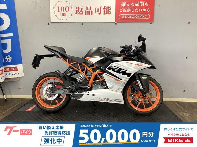 ＲＣ２５０　２０１６年モデル　前後タイヤ新品交換
