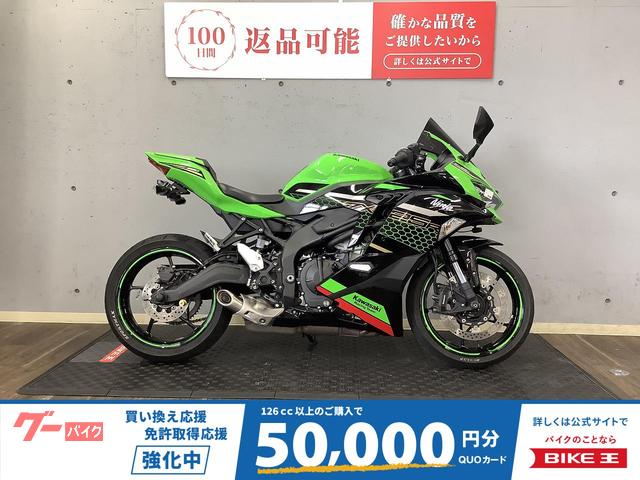 Ｎｉｎｊａ　ＺＸ−２５Ｒ　ＳＥ　前後タイヤ新品交換　ミツバ製ドラレコ装備
