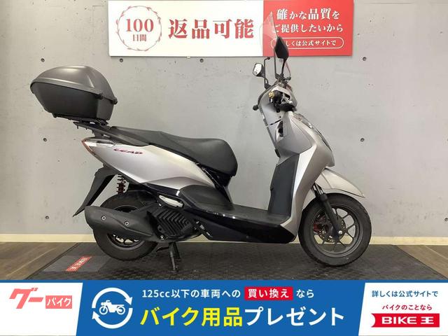 リード１２５　２０２２年スマートキーモデル　スクリーン　Ｒボックス装備