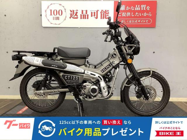 ＣＴ１２５ハンターカブ　２０２３年モデル　フォグランプ　センターキャリ装備