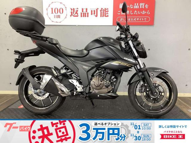 ＧＩＸＸＥＲ　２５０　２０２１年モデル　Ｒボックス装備