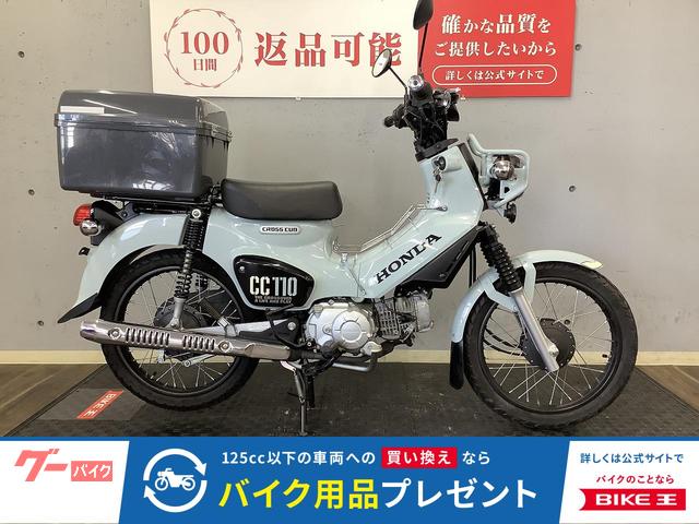 クロスカブ１１０　２０２１年モデル　シフトインジケーター　Ｒボックス装備