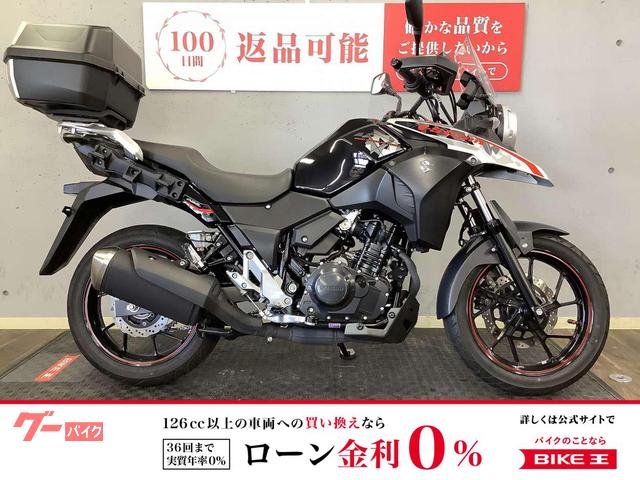 Ｖ−ストローム２５０　２０２１年モデル　１オーナー　Ｒボックス装備