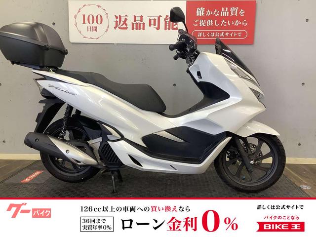 PCX150 ABS 2018年モデル Rボックス装備