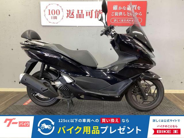 ＰＣＸ　２０２１年モデル　グリップヒーター　ロングスクリーン　バックレスト装備