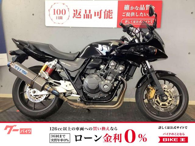 ＣＢ４００Ｓｕｐｅｒ　ボルドール　ＶＴＥＣ　Ｒｅｖｏ　２０１６年モデル　ＯＶＥＲマフラー　ＵＳＢポート装備