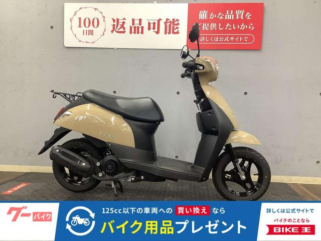 レッツ　２０２１年モデル