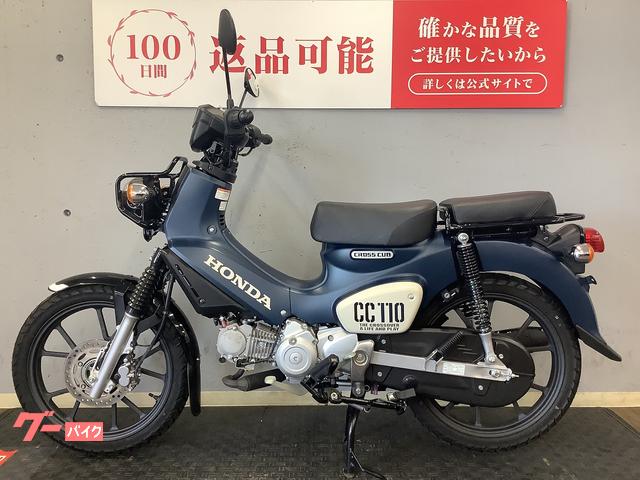 2024 クロスカブ　110 新古車 新商品 ホンダ スーパーカブ110 クロスカブ110 2024年