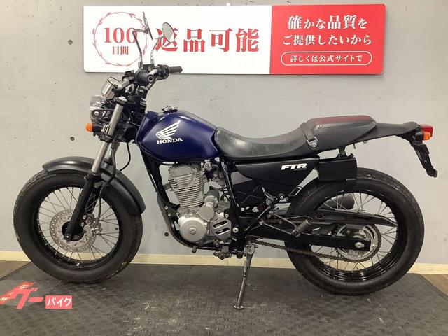 ホンダ FTR223 2005年モデル｜バイク王 綾瀬店｜新車・中古