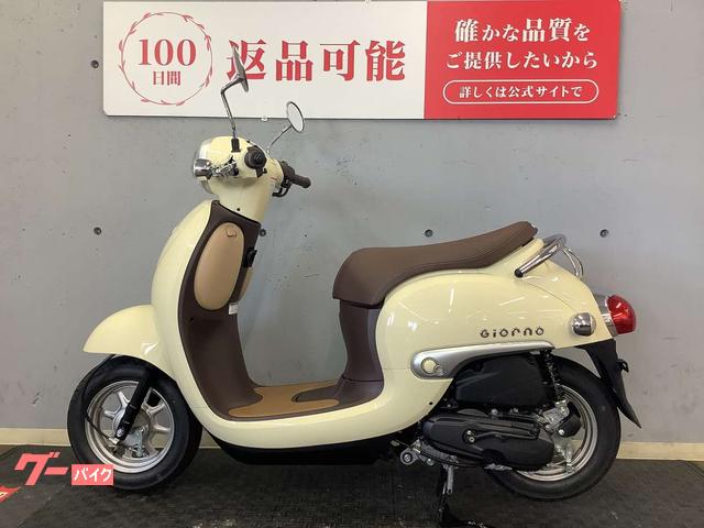 ホンダ ジョルノ 2025年モデル｜バイク王 綾瀬店｜新車・中古