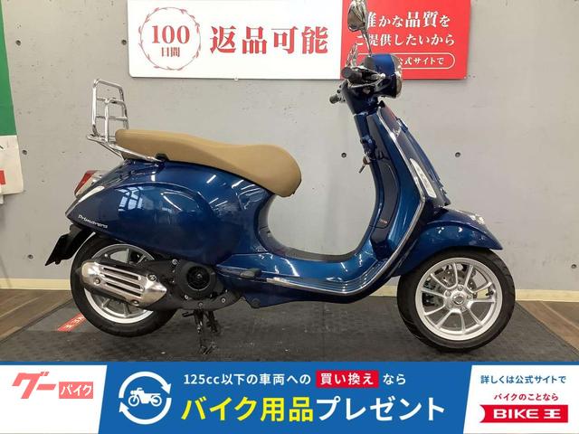 １２５プリマベラ　２０２２年モデル