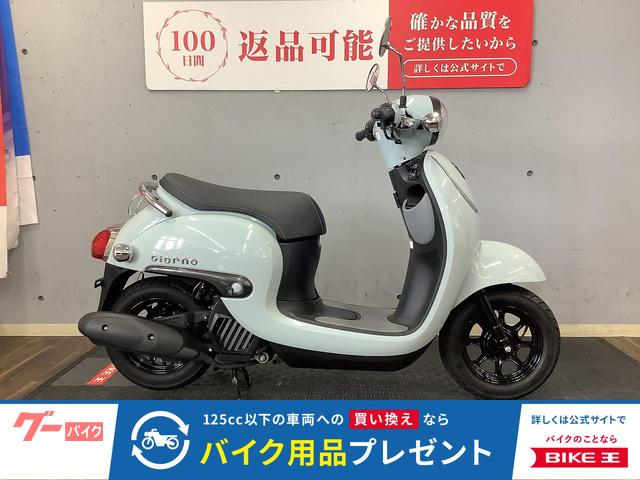 ジョルノ　２０２２年モデル