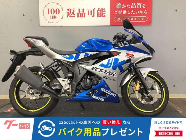 GSX−R125 100周年記念カラー 2020年モデル