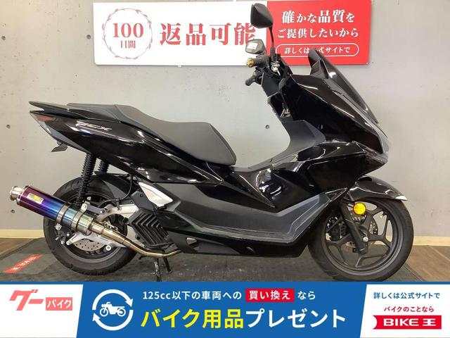 PCX