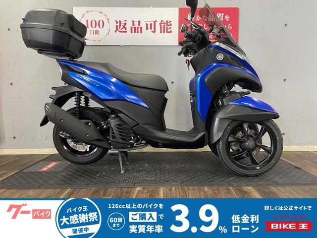 トリシティ１５５　２０１６年モデル　Ｒボックス　大型スクリーン装備