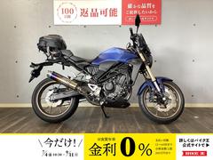 ホンダ　ＣＢ２５０Ｒ　２０２３年モデル　エンデュランスマフラー　ＵＳＢ　Ｒキャリア装備
