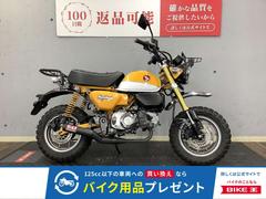 ホンダ　モンキー１２５　２０１９年モデル　タケガワメーター　ヨシムラマフラー　ＵＳＢ装備