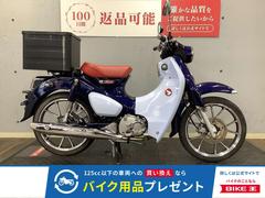 ホンダ　スーパーカブＣ１２５　２０１８年モデル　Ｒボックス装備