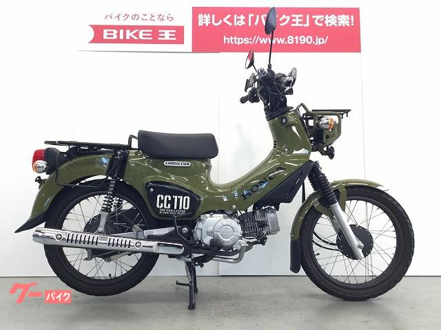 車両情報 ホンダ クロスカブ110 バイク王 厚木店 中古バイク 新車バイク探しはバイクブロス