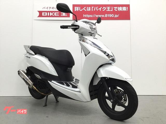 車両情報 ホンダ リード125 バイク王 厚木店 中古バイク 新車バイク探しはバイクブロス