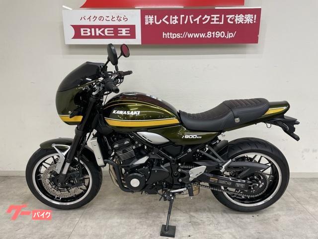 カワサキ Ｚ９００ＲＳ　２０２１年モデル　ビキニカウル・エンジンスライダー装備！の画像（神奈川県