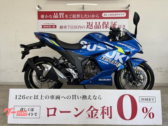 ＧＩＸＸＥＲ　ＳＦ　２５０　２０２１年モデル