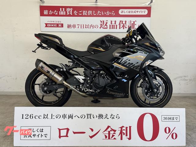 Ｎｉｎｊａ　２５０　２０２０年モデル　ヨシムラ製マフラー装備