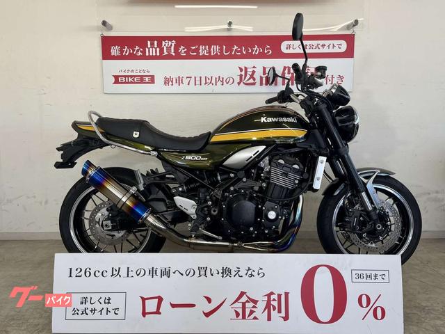 Ｚ９００ＲＳ　２０２０年モデル