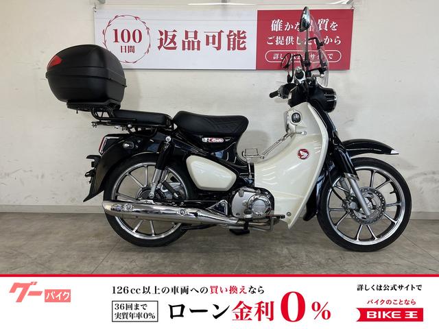 スーパーカブＣ１２５　２０１９年モデル　スクリーン　リヤキャリア　トップケース装備