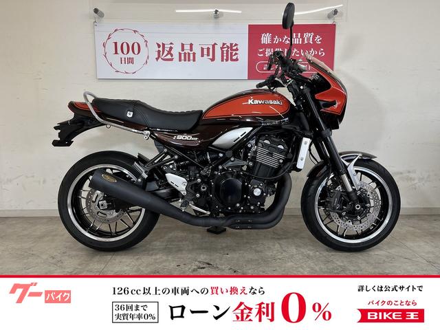 Ｚ９００ＲＳ　２０１８年モデル　火の玉カラー　ＣＨＩＣＤＥＳＩＮＧツートンビキニカウル　ノジマエンジニアリングメガホンフルエキゾー