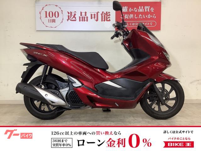 ＰＣＸ　フルノーマル　２０１８年モデル