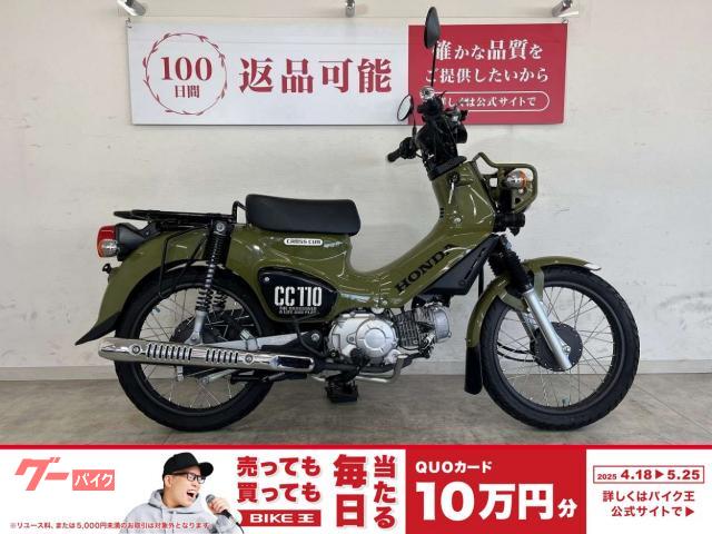 クロスカブ１１０　２０２０年モデル　ＴＡＫＥＧＡＷＡ製フォグランプ　グリップヒーター装備
