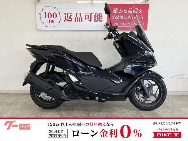 ＰＣＸ　２０２３年モデル　ロングスクリーン装備