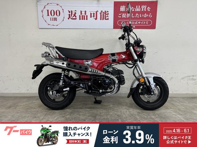 ダックス１２５　タケガワ製リアキャリア装備