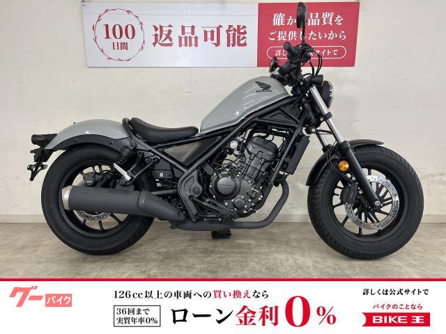レブル２５０　２０２３年モデル